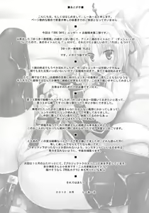 Page 26 of Yukkii Hatsujouki Dash PLUS - preview thumbnail