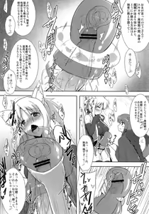 Page 8 of Yukkii Hatsujouki Dash PLUS - preview thumbnail
