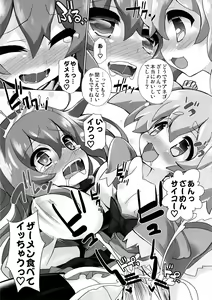 Page 14 of Sengoku Kome Cushion - preview thumbnail