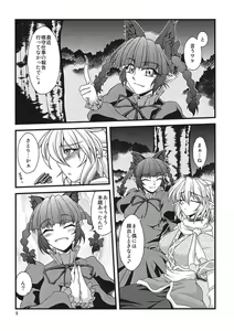 Page 4 of Pleasure Ground - preview thumbnail