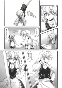 Page 6 of Ni Tasu Nana wa BaCouple - preview thumbnail