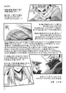 Page 20 of Hashi hime shinshoku - preview thumbnail