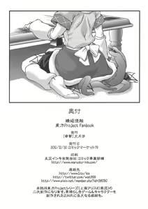 Page 21 of Hashi hime shinshoku - preview thumbnail
