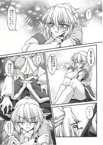 Page 4 of Hashi hime shinshoku - preview thumbnail