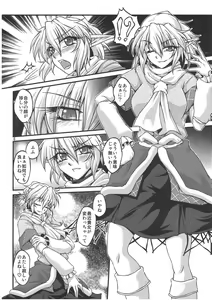 Page 5 of Hashi hime shinshoku - preview thumbnail