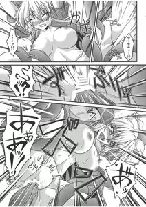 Page 8 of Hashi hime shinshoku - preview thumbnail