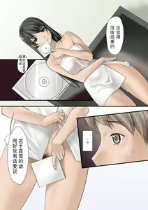 Page 34 of Tsumame de - preview thumbnail