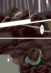 Page 7 of Tsumame de - preview thumbnail