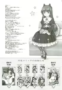 Page 20 of Kuroneko ga Okasareruuuu - preview thumbnail