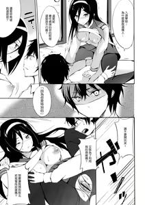 Page 12 of Ippuku no Itoma ni - preview thumbnail