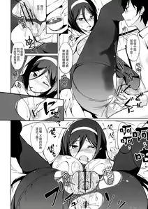 Page 15 of Ippuku no Itoma ni - preview thumbnail