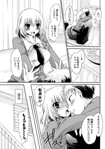 Page 107 of Men's Young 2010-01 - preview thumbnail
