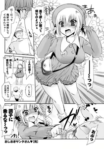 Page 108 of Men's Young 2010-01 - preview thumbnail