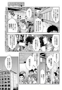 Page 109 of Men's Young 2010-01 - preview thumbnail