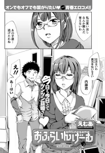 Page 110 of Men's Young 2010-01 - preview thumbnail