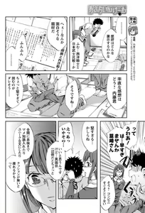 Page 114 of Men's Young 2010-01 - preview thumbnail
