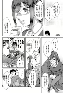 Page 118 of Men's Young 2010-01 - preview thumbnail