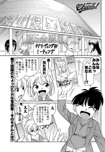 Page 135 of Men's Young 2010-01 - preview thumbnail