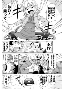 Page 142 of Men's Young 2010-01 - preview thumbnail
