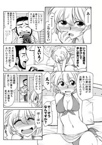 Page 144 of Men's Young 2010-01 - preview thumbnail