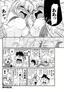 Page 154 of Men's Young 2010-01 - preview thumbnail
