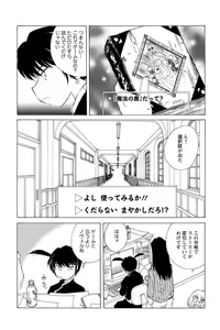 Page 223 of Men's Young 2010-01 - preview thumbnail