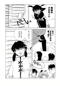 Page 233 of Men's Young 2010-01 - preview thumbnail
