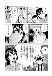 Page 53 of Men's Young 2010-01 - preview thumbnail