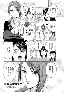 Page 68 of Men's Young 2010-01 - preview thumbnail
