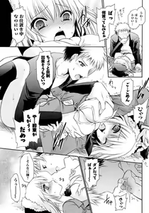 Page 99 of Men's Young 2010-01 - preview thumbnail