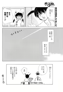 Page 128 of Men's Young 2010-02 - preview thumbnail