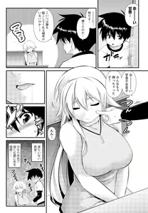 Page 160 of Men's Young 2010-02 - preview thumbnail