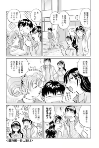 Page 194 of Men's Young 2010-02 - preview thumbnail