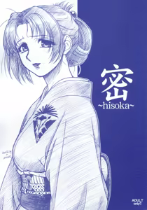 hisoka — hentai manga cover on Fhentai