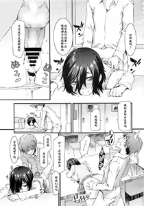 Page 13 of Haishin Kanojo (COMIC Megastore 2012-04) [Chinese] 【黑条汉化】 - preview thumbnail