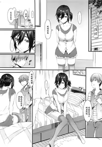 Page 16 of Haishin Kanojo (COMIC Megastore 2012-04) [Chinese] 【黑条汉化】 - preview thumbnail