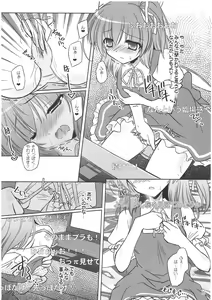 Page 11 of Fairy On Demand - preview thumbnail