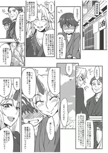 Page 4 of Mousou Yuugi ~Nikonme~ - preview thumbnail