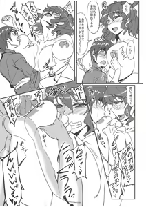 Page 8 of Mousou Yuugi ~Nikonme~ - preview thumbnail