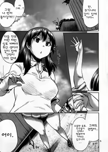 Page 4 of Onaka ni Hibiku Koe ga Kikoetara - preview thumbnail