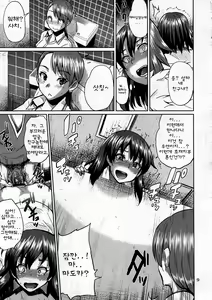 Page 8 of Onaka ni Hibiku Koe ga Kikoetara - preview thumbnail