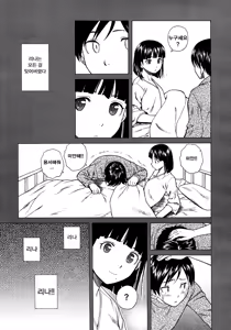 Page 15 of Shinda Watashi no Monogatari -  Story of me who died  Ch. 3 | 죽은 나의 이야기 제3화 - preview thumbnail