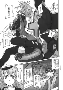 Page 4 of Sei Tenshi☆EVOLUTION - preview thumbnail