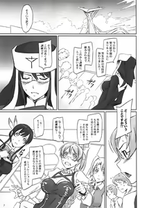 Page 6 of Sei Tenshi☆EVOLUTION - preview thumbnail