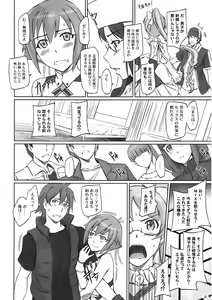Page 7 of Sei Tenshi☆EVOLUTION - preview thumbnail
