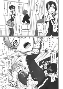 Page 10 of Sei Tenshi☆EVOLUTION - preview thumbnail