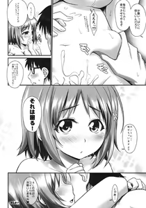 Page 25 of FuwaFuwa Log in Bonus - preview thumbnail
