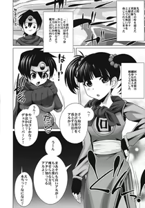 Page 5 of Ecchi na Hokora ☆ Shugyou no Sho - preview thumbnail