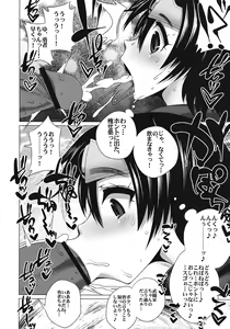 Page 7 of Ecchi na Hokora ☆ Shugyou no Sho - preview thumbnail