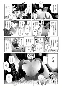 Page 43 of Manatsu no Yoru no Hitozuma Natsuki-san - preview thumbnail